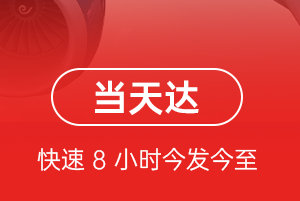 迪庆香格里拉机场货运航空货运公司【机场
